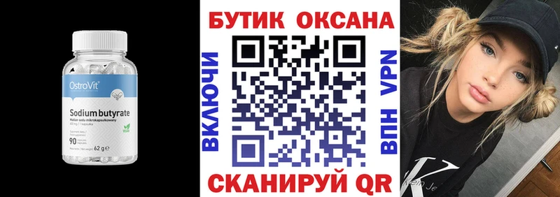 БУТИРАТ оксана  дарнет шоп  Кологрив 