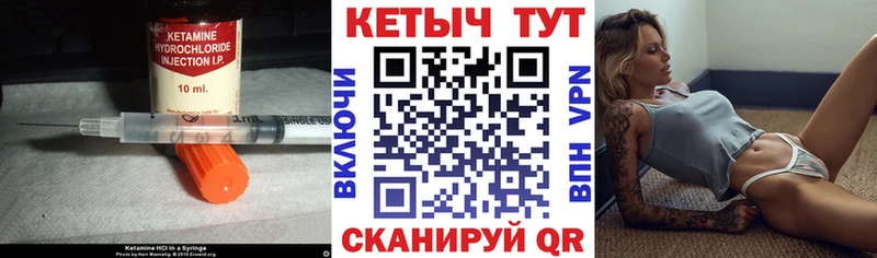 Кетамин ketamine  Кологрив 
